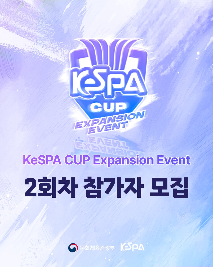 2025 KeSPA CUP Expansion Event - 2회차 참가자 모집_1.png