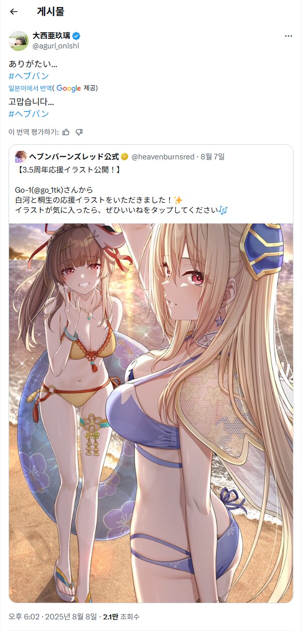 20250810 코미케를 앞둔 오다이바 국제전시장역_11.png