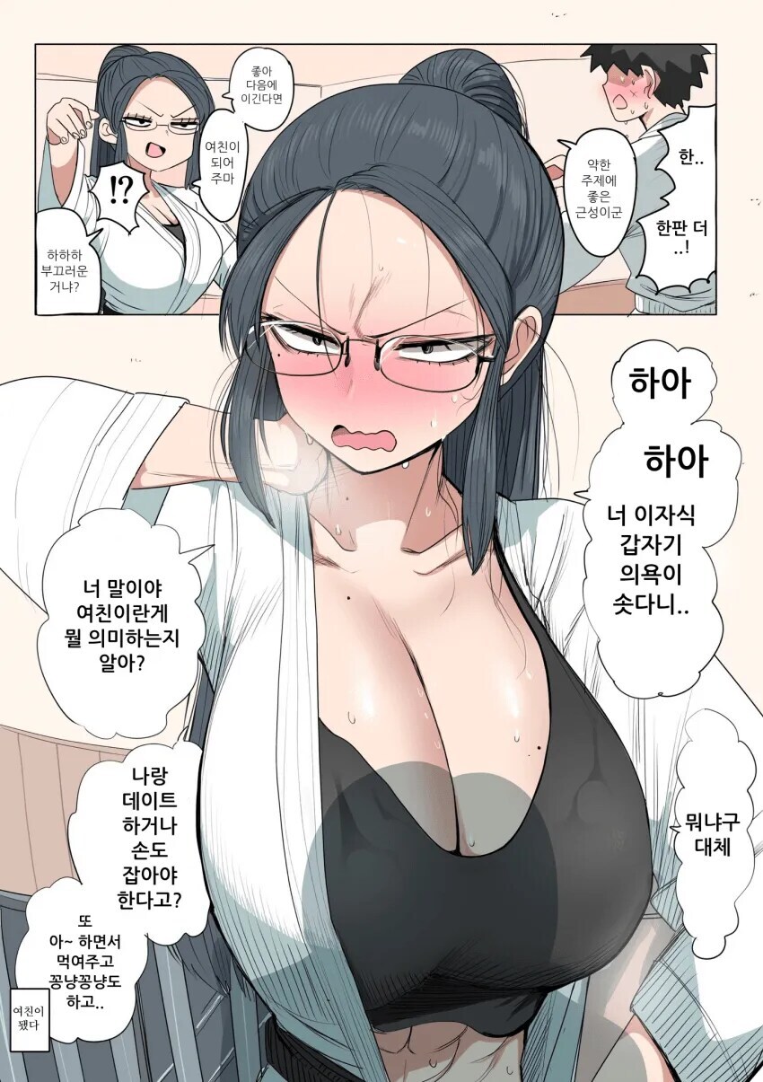 안경)쓰고 가슴 큰 캐릭터 일러를 다오_1.jpg