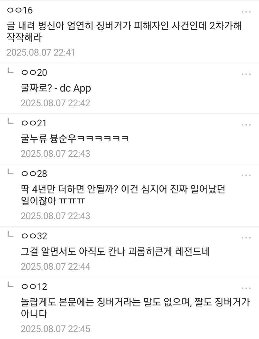 ㅇㅇㄱ) 남차소갤 애들이 ㅇㅍㄹ 보다도 ㅇㅇㄱ에 관심가진 이유_3.png