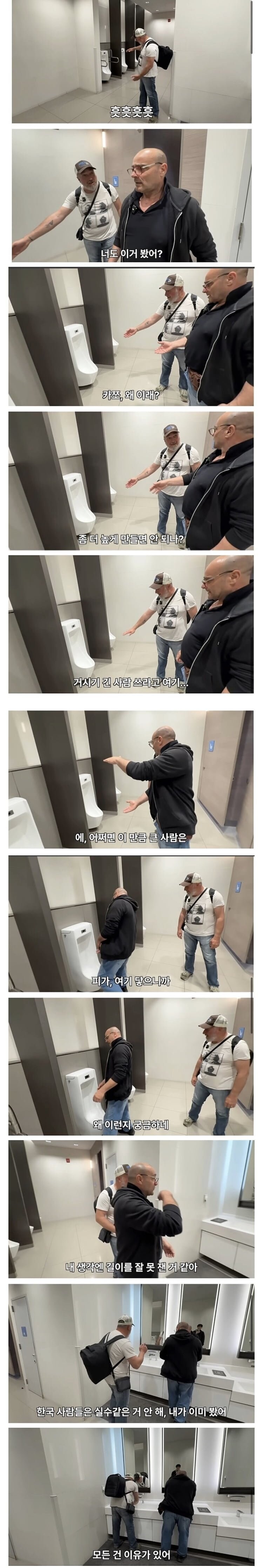 한국 소변기 본 이탈리아 아재들.jpg_1.jpg