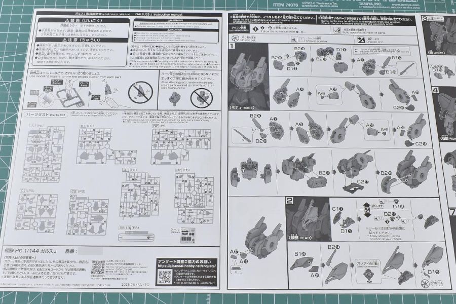 HGUC 1/144 갈루스 J 박스 / 런너 / 조립 설명서_8.jpg