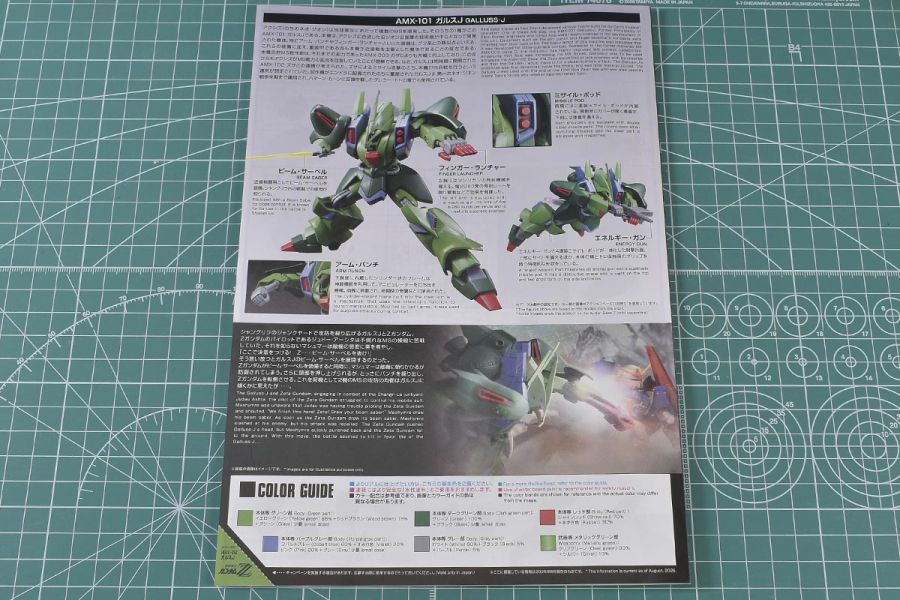 HGUC 1/144 갈루스 J 박스 / 런너 / 조립 설명서_11.jpg