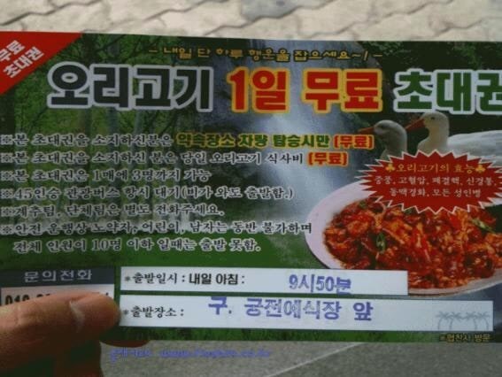 ❣️ 오리고기 드시러 오세요 ❣️_1.jpg