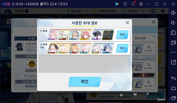 쿠로카게 토먼트 골드침수 플래컷~ 월요일 16시 현황_13.png