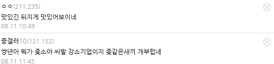 가족같은 중소기업의 회식_3.webp