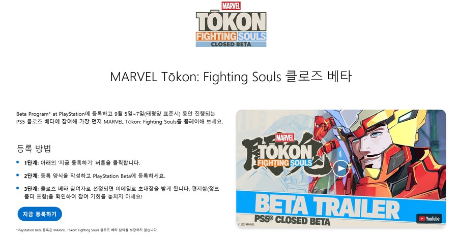 SIEK, 마블 투혼: 파이팅 소울즈 국내 클로즈 베타 페이지 및 위시리스트 등록_1.png