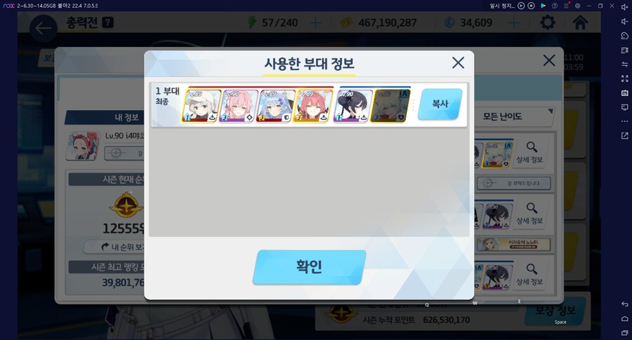 쿠로카게 토먼트 골드침수 플래컷~ 월요일 16시 현황_12.png