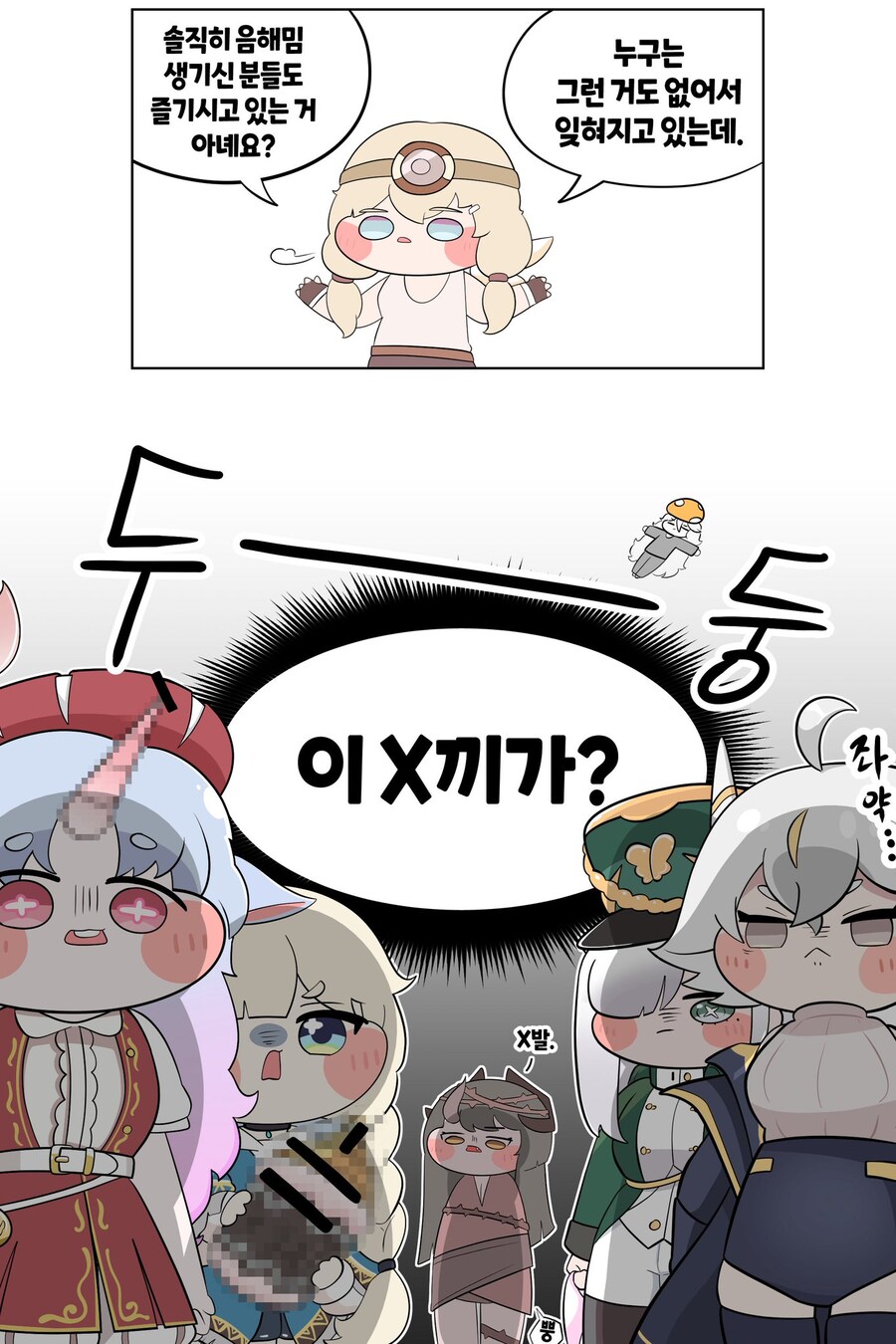 트릭컬) ??: 음해밈이라도 있는거 다행이지 않음?_1.jpg