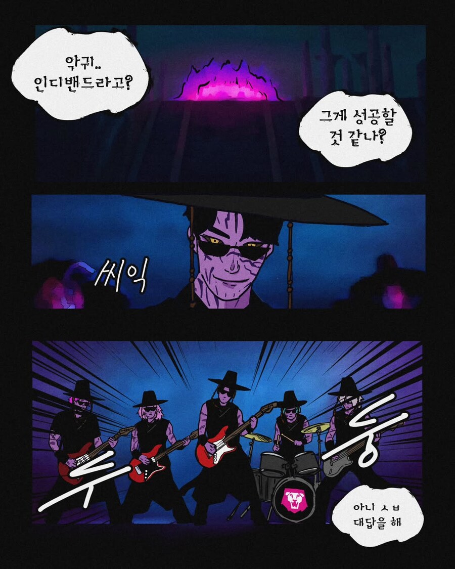 케데헌)보이밴드 결성_1.jpg