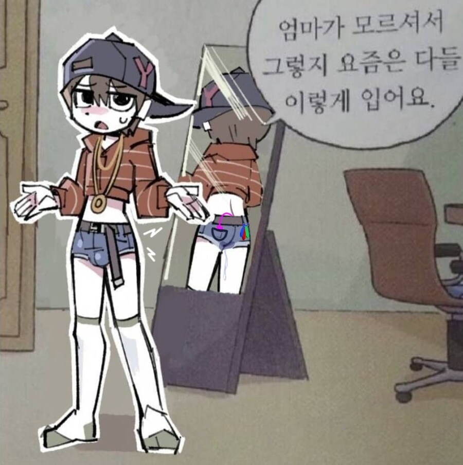 엄마들은 모른다는 요즘 애들 패션_1.jpg