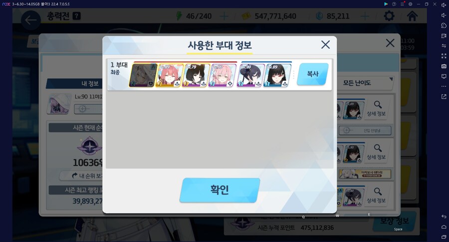 쿠로카게 토먼트 골드침수 플래컷~ 월요일 16시 현황_8.png