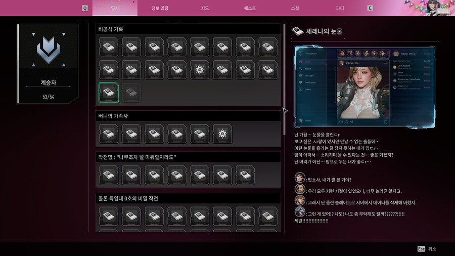 이번에 새로나온 일지정보 위치입니다!_3.png