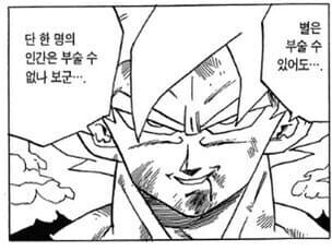드래곤볼에서 사이어인이 멸족된 이유.jpg_2.jpg