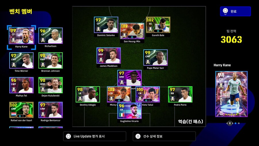 쏘니가 떠난 토트넘 팀덱_1.jpg