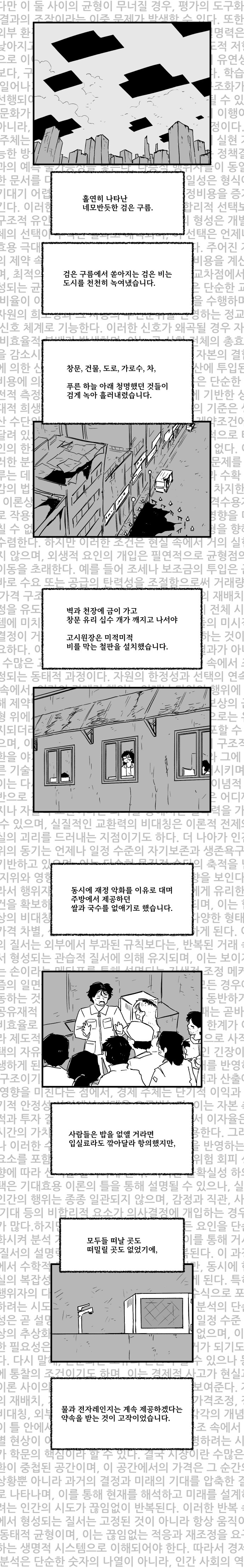 검게 녹아내림에 노력하기_3.jpg