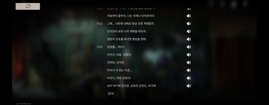 신월동행) 중국게임에 중국배경 도시 나오면 보통 스토리가 망하던데_1.png