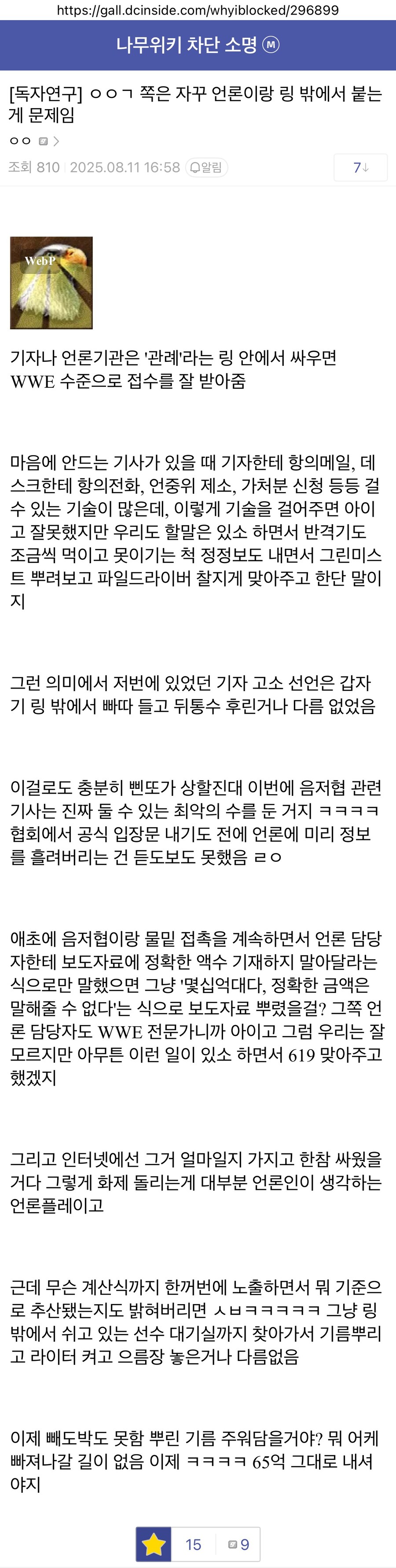 ㅇㅇㄱ) 모든걸 동네 개싸움으로 끌고 내리려고 한다는 추측이 맞는듯_1.jpg