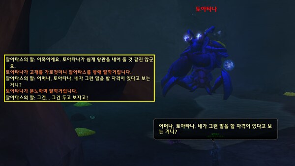 와우) 잘아타스는 뭔 짓을 해도 허접같이 느껴짐_1.png