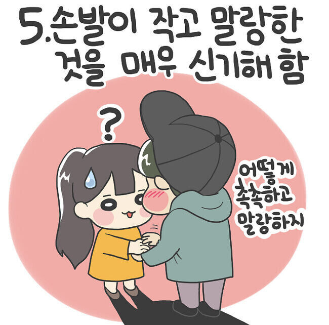 키 작은 여친 사귀면 공감되는것들_5.jpg