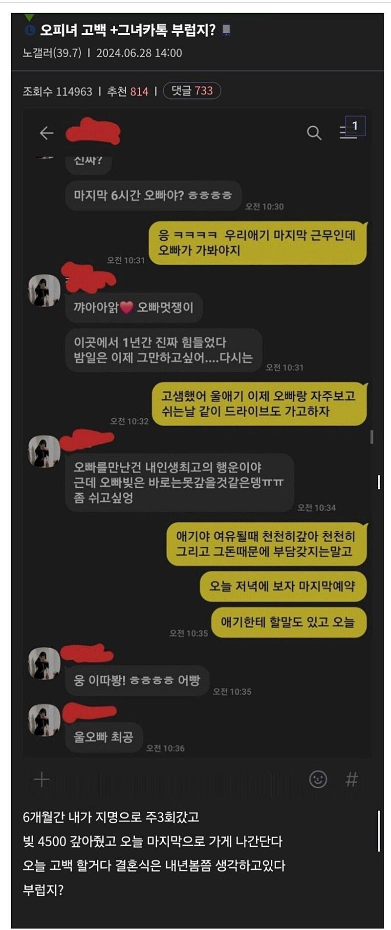 오피녀한테 고백했다 오피녀 카톡도 있다 부럽지? ㅋㅋㅋ_1.jpg