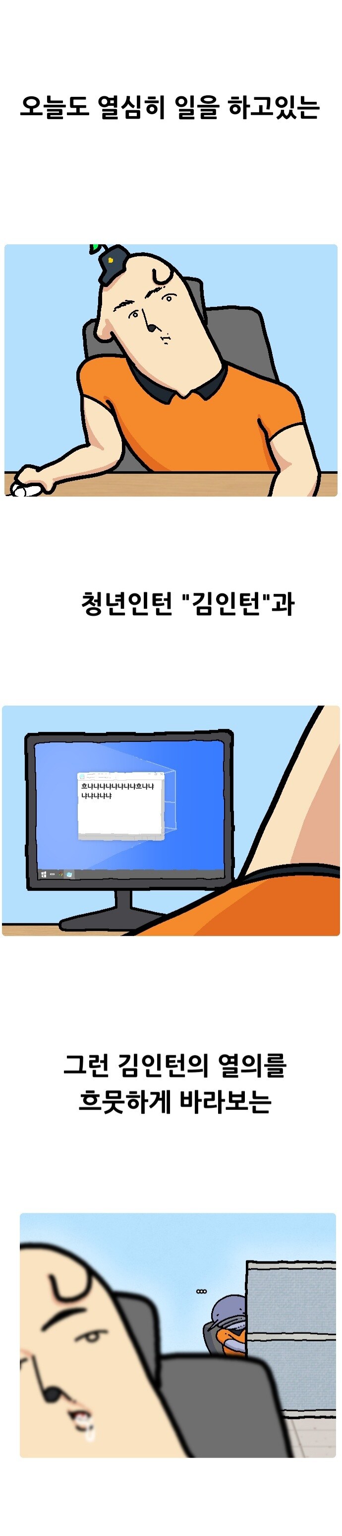 어질어질 소방청 공식 홍보 만화_1.jpg