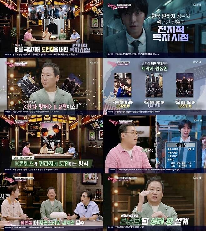 영화) 전독시 영화의 의문점_2.jpg
