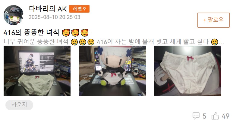 정신줄 놓은 소전2 중국 커뮤_1.png