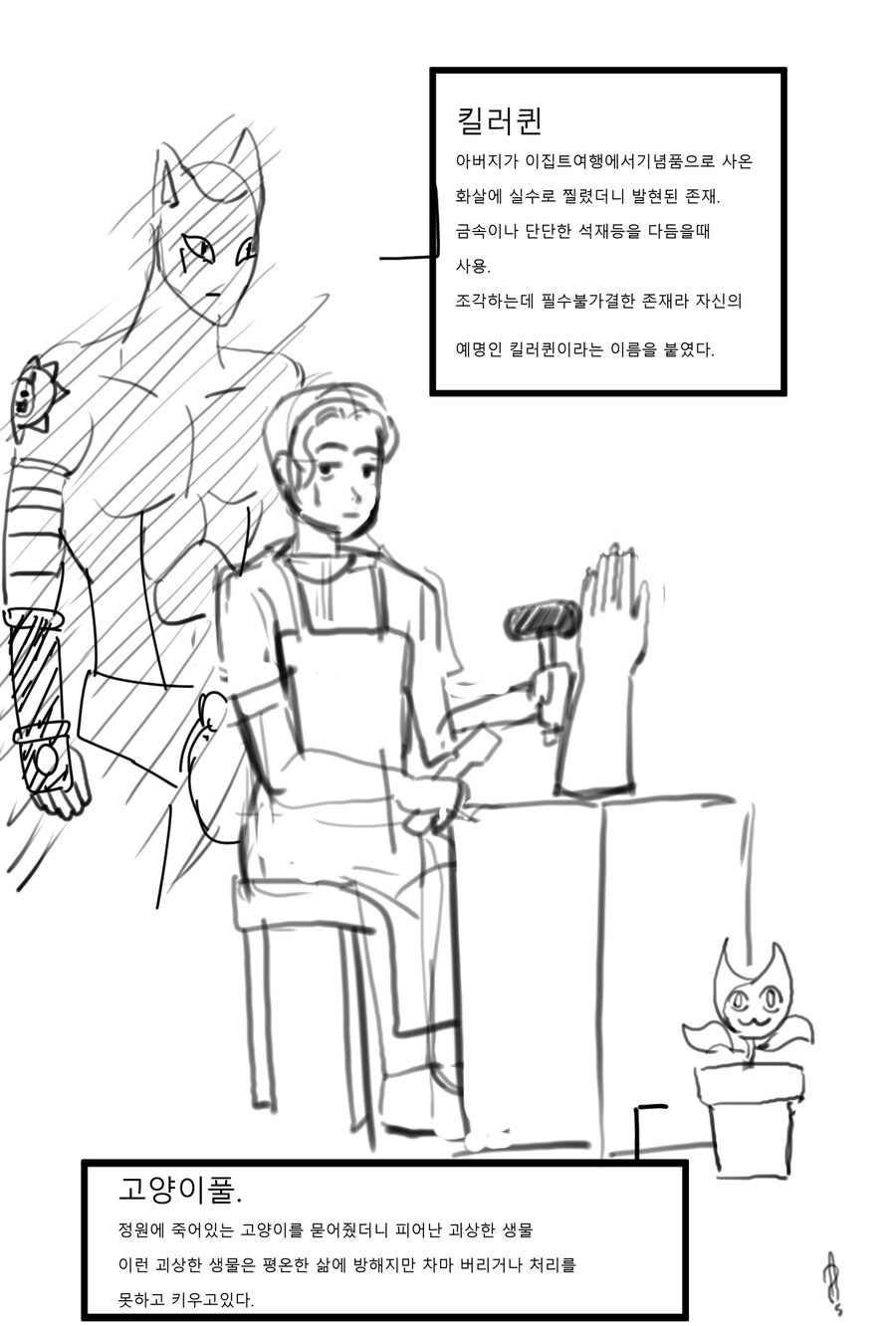 [죠죠] 키라 요시카게는 조용하게 살고있다._2.jpg