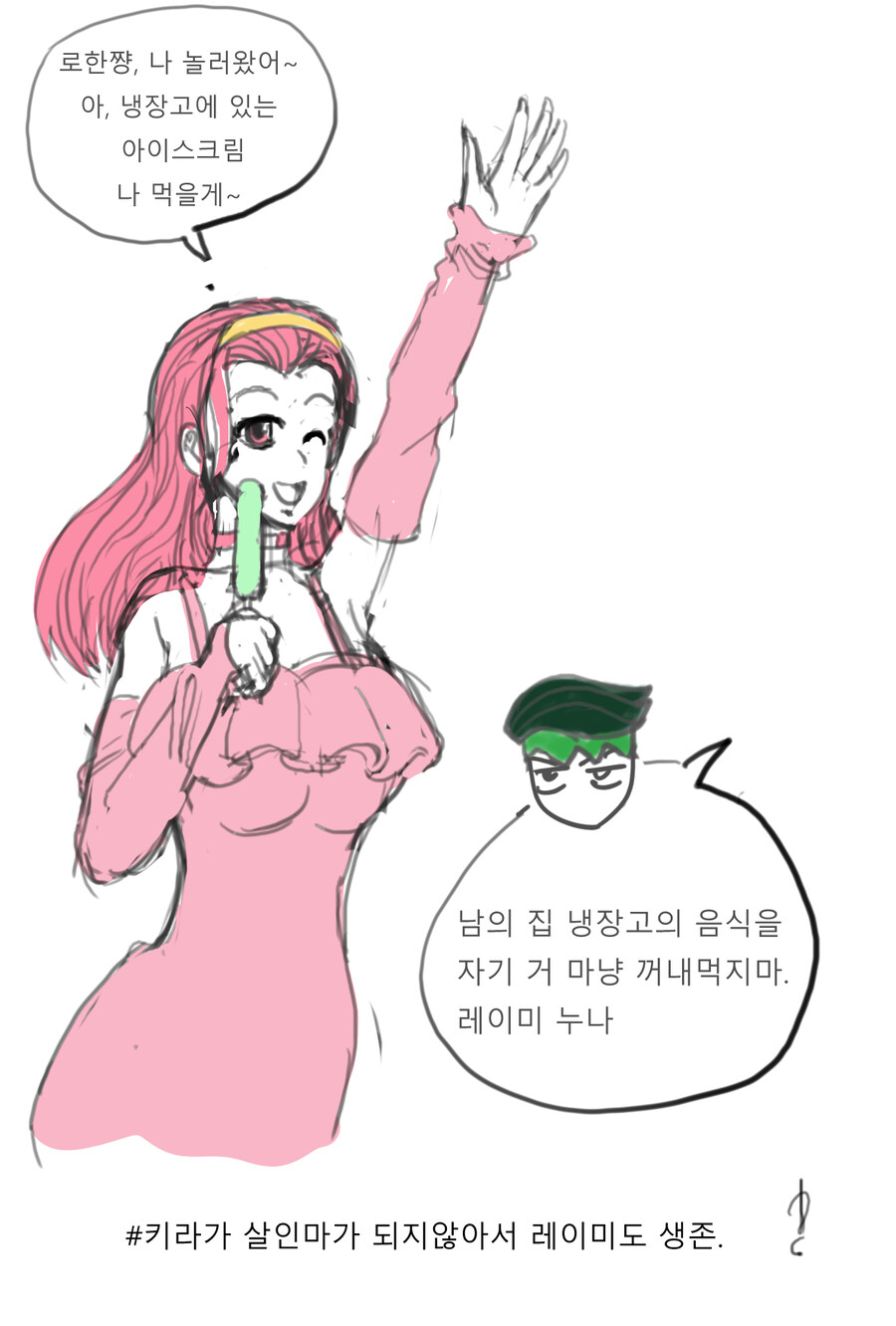 [죠죠] 키라 요시카게는 조용하게 살고있다._3.jpg