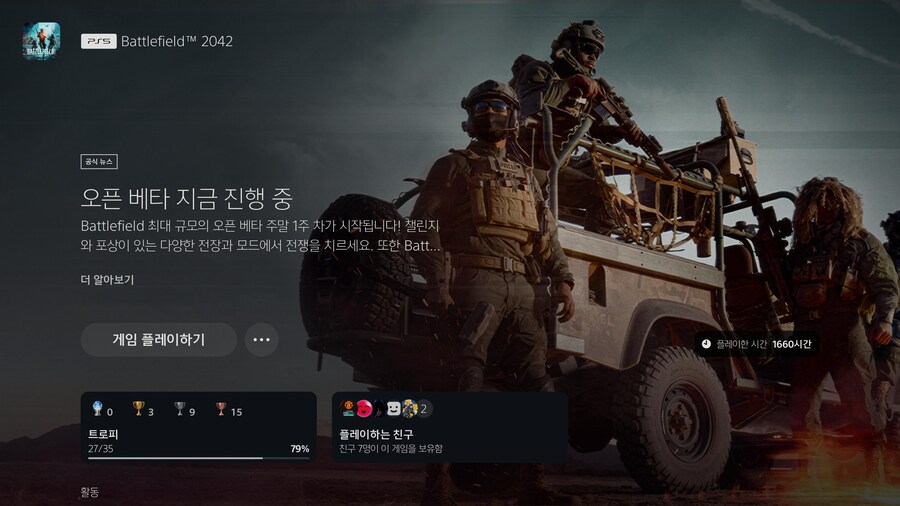 1차 베타 아쉽게 마무리 완료 했습니다_5.jpg