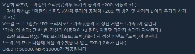 슈로대]지금까지 특전 파츠는 크게 도움 안되는 느낌이였는데_1.jpg