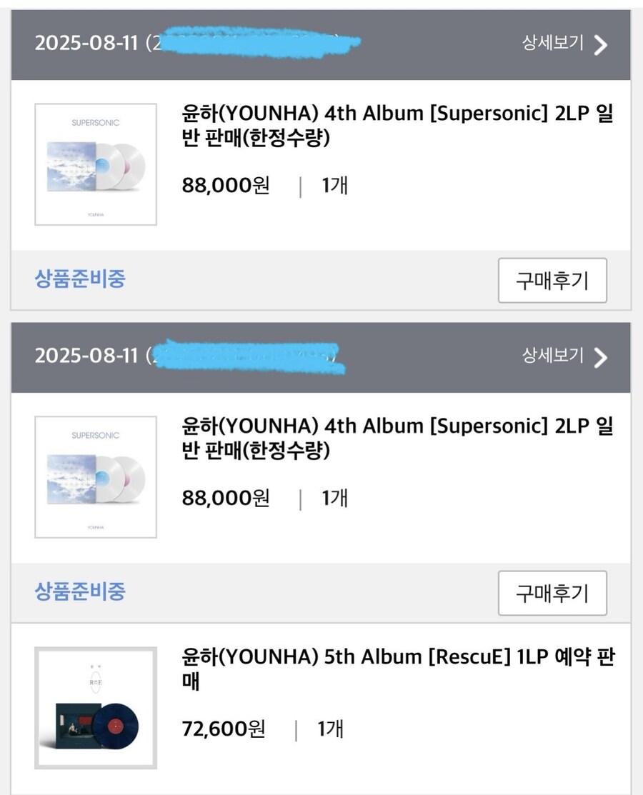 윤하시 5집 Rescue LP 나왔따_1.jpg