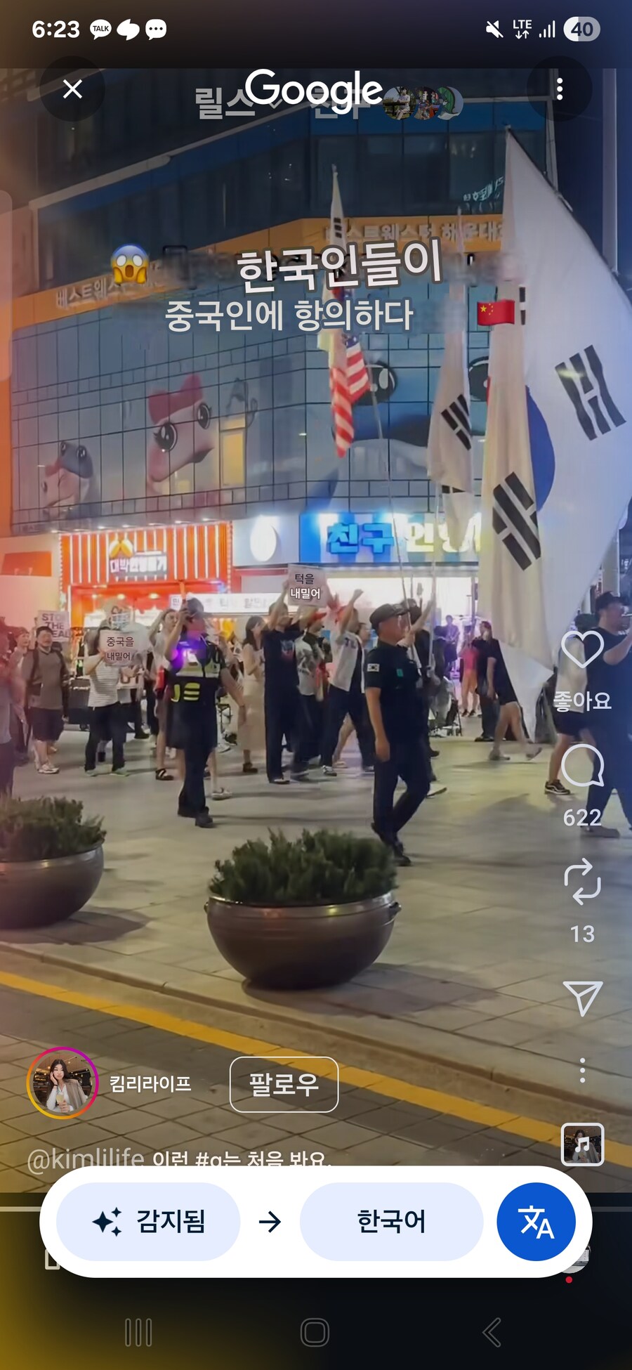 반 중국 시위와 댓글_1.jpg