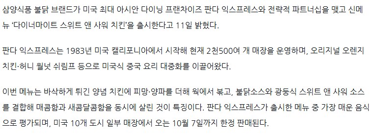 불닭 근황_3.png