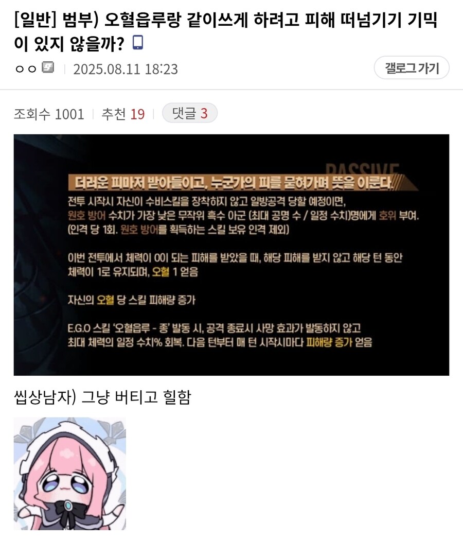 림버스) 홍치우햄 진짜 기가채드네..._1.jpg