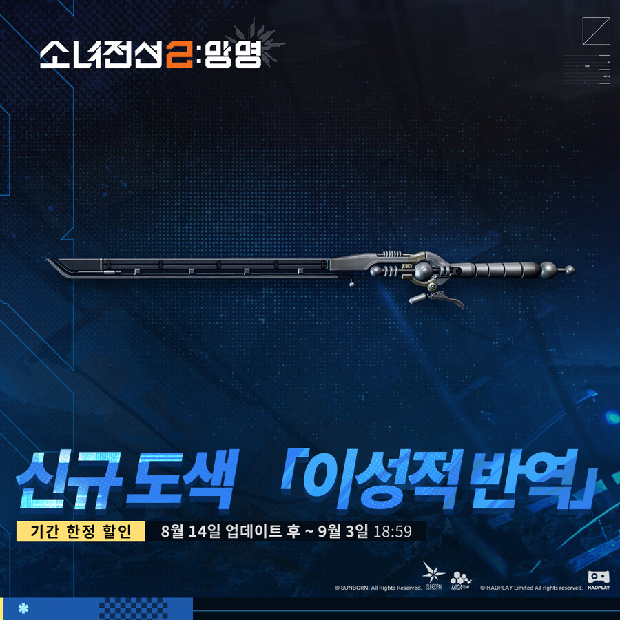 소전2)칼캐는 단 둘뿐인데_1.jpg
