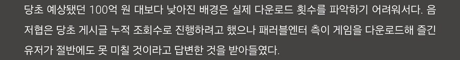 ㅇㅇㄱ) 음저협은 65억이 1차 협의안이였을 수 있음_1.jpg