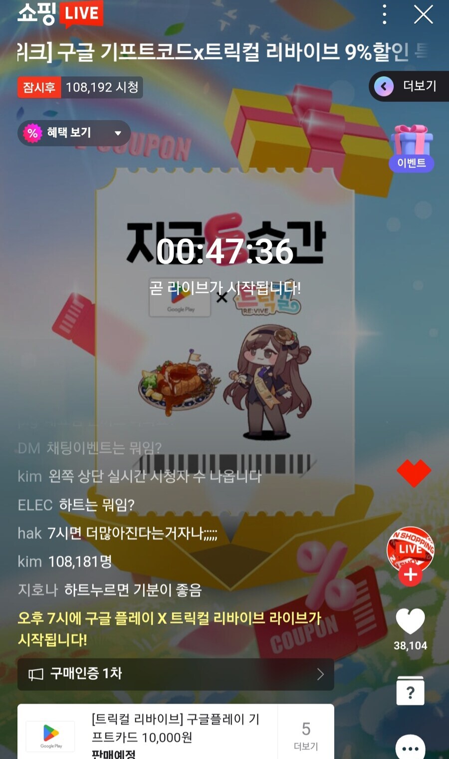 트릭컬) 이벤트 참여해야하는데 가족이슈로 못하겠구만_1.jpg