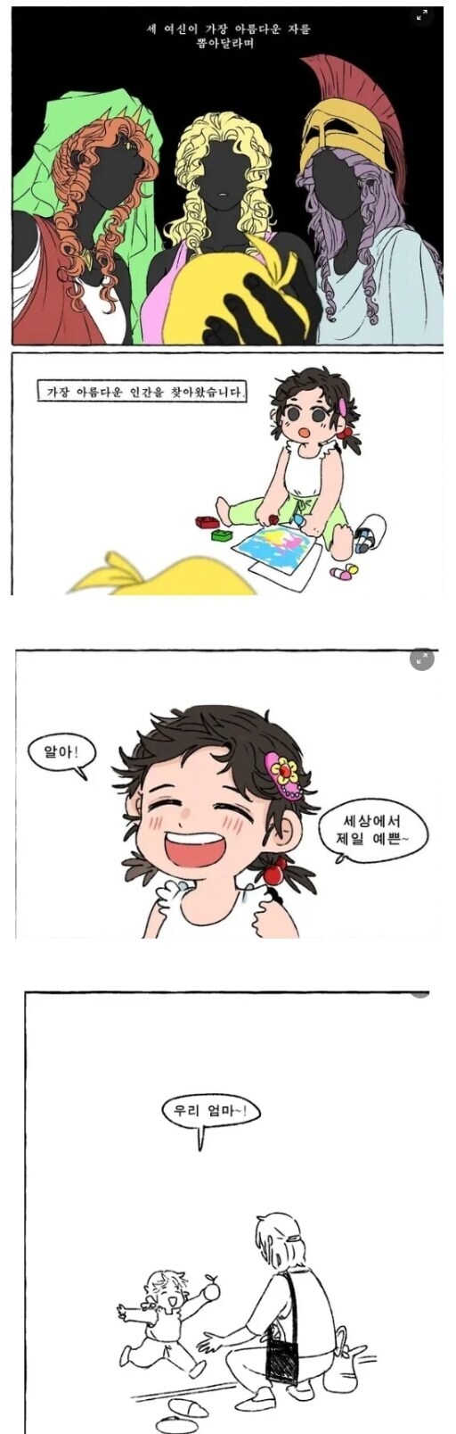 그리스 신화)이 짤이 재밌는 이유가_1.jpg