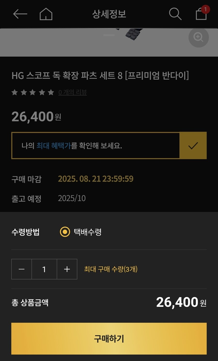 보톰즈 슈퍼창렬셋트 이제보니_1.jpg