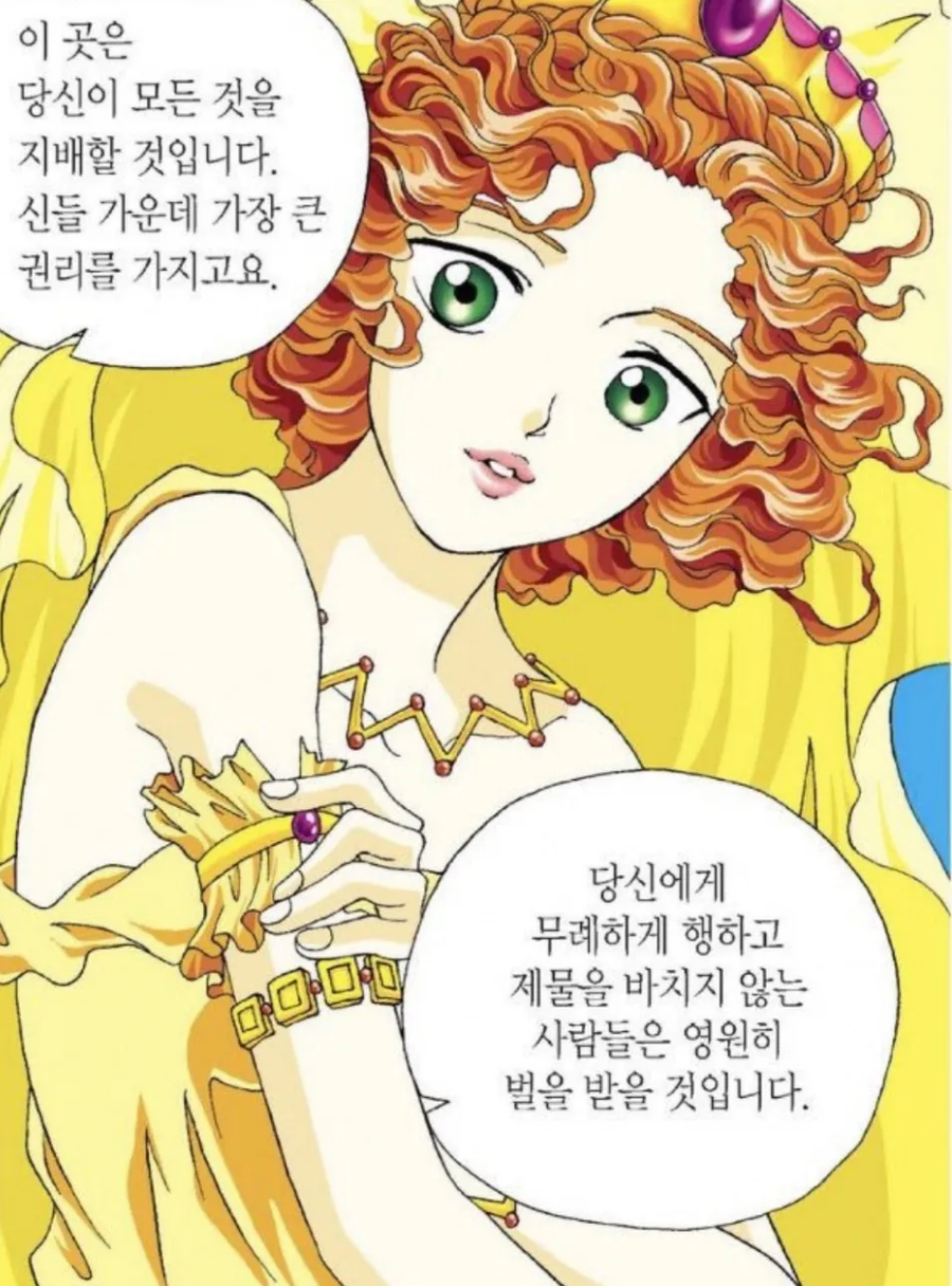 그리스신화) 납치당해 억지로 결혼했다는 애 특.jpg_1.webp