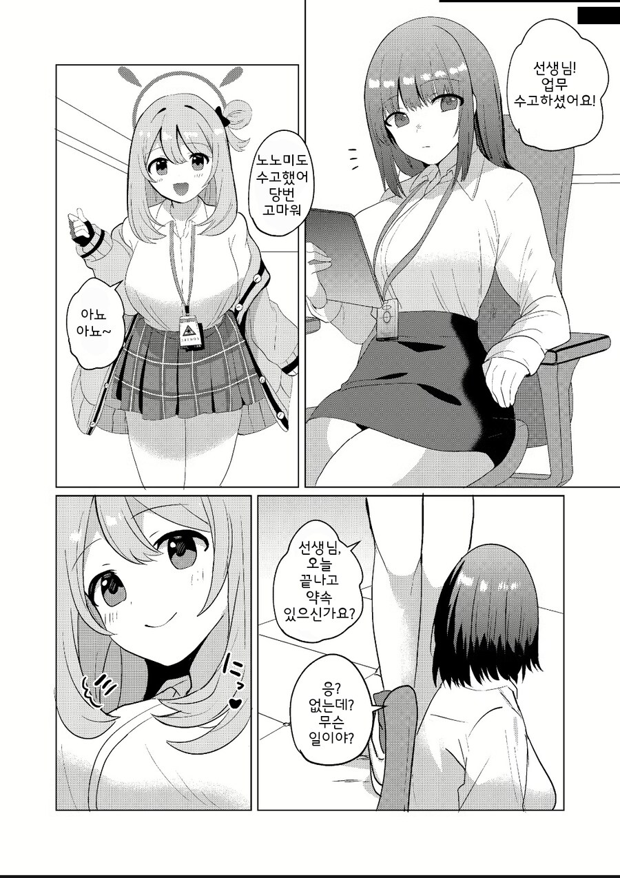 블아, KV) 노노미 자1지 쭈쭈로 슥슥 비비기_2.jpg