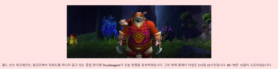 [와우] "이 게임을 가장 평화롭게 플레이한 유저."_1.png
