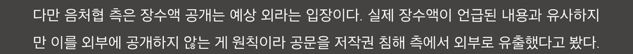 ㅇㅇㄱ) 65억이... 최종확정이 아니였다고...?_1.jpg