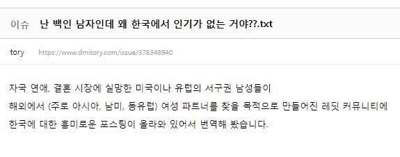 한국인과의 연애 얘기로 시끌시끌한 레딧 근황_1.png