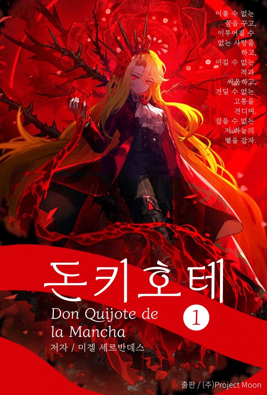 림버스) 고전문학 출판사 프로젝트 문_4.png