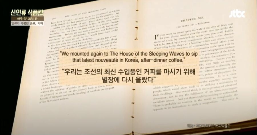 커피를 진심으로 즐겨 마셨다는 고종 황제.jpg_1.jpg