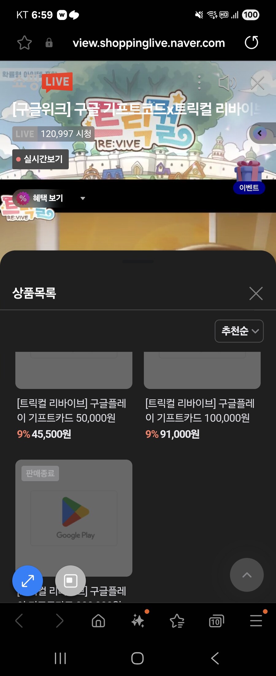 트릭컬)쇼핑라이브 레이드 뛰는법_1.jpg