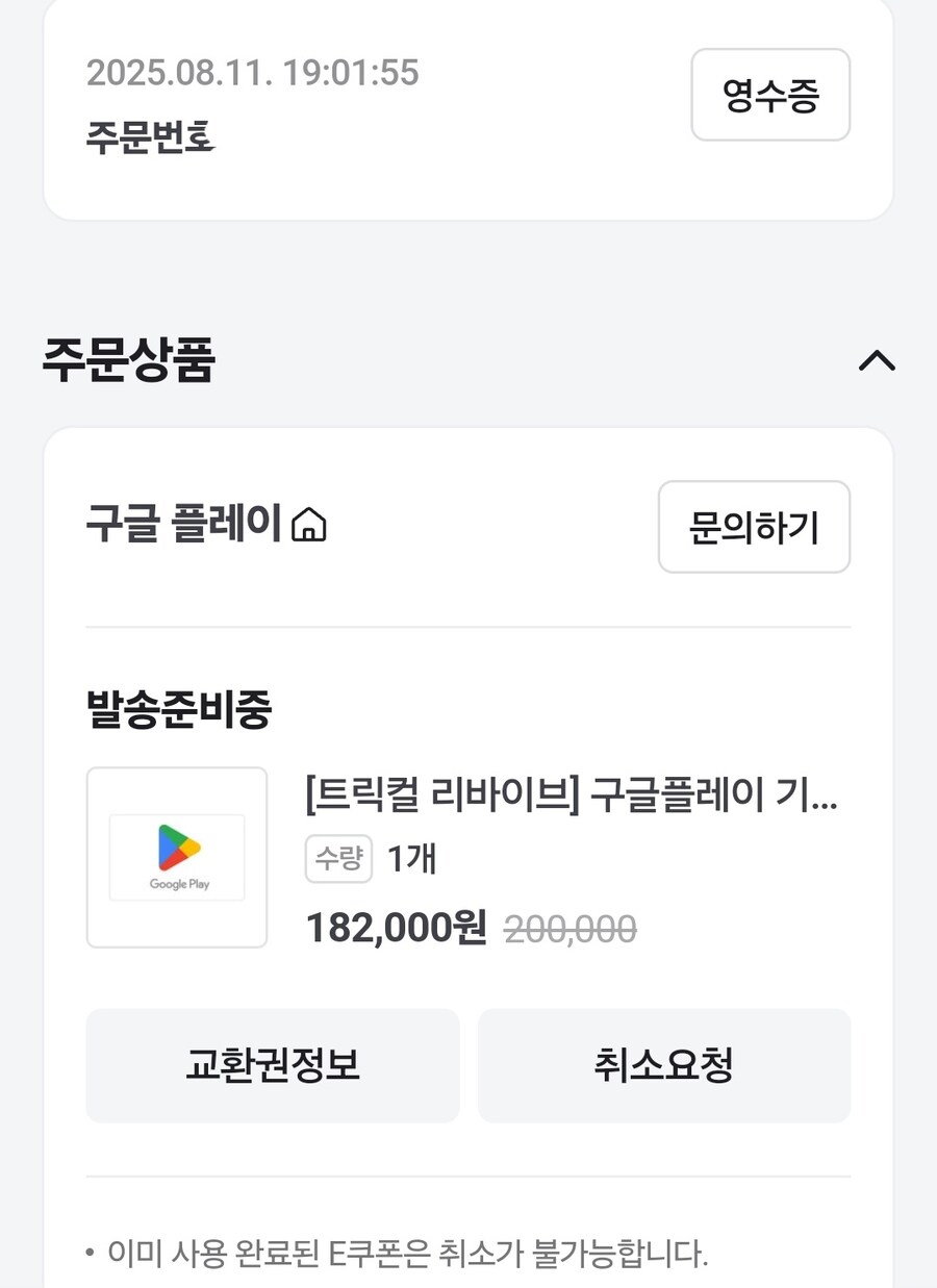 트릭컬)쇼핑라이브 레이드 뛰는법_5.jpg